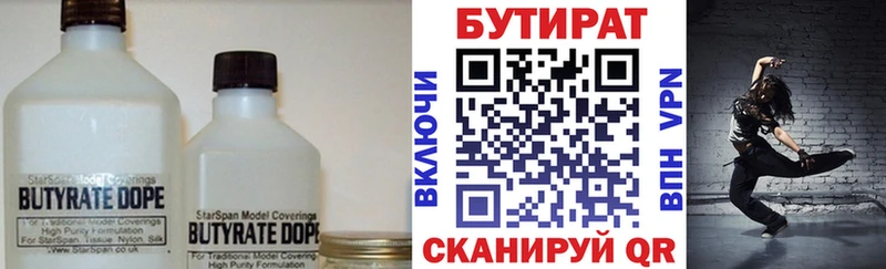 Бутират бутик  даркнет сайт  Бутурлиновка 