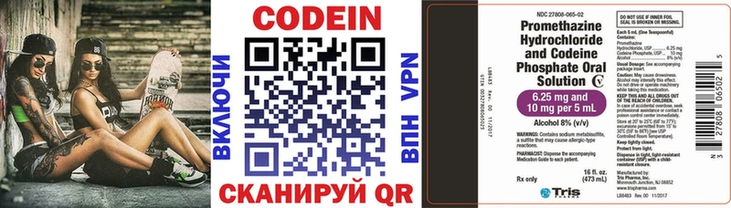 Кодеиновый сироп Lean Purple Drank  где купить наркоту  ОМГ ОМГ ТОР  Бутурлиновка 
