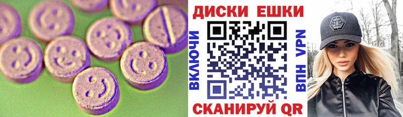 ЭКСТАЗИ круглые  Бутурлиновка 