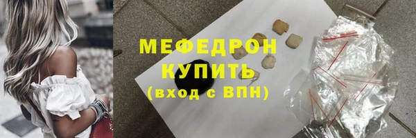 мяу мяу кристалл Белокуриха