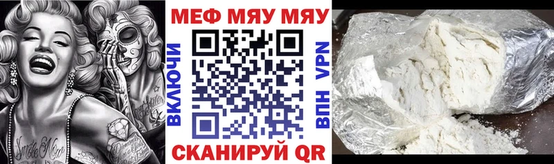 МЕФ mephedrone  Бутурлиновка 