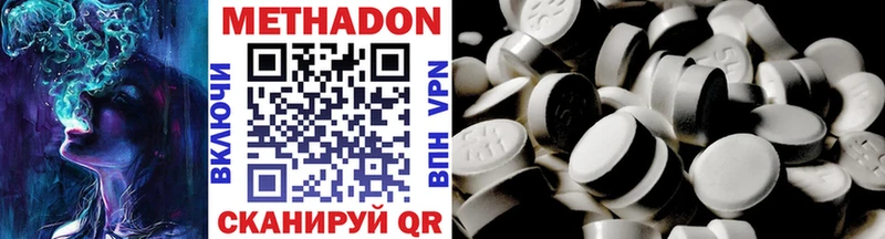 Метадон мёд  Бутурлиновка 